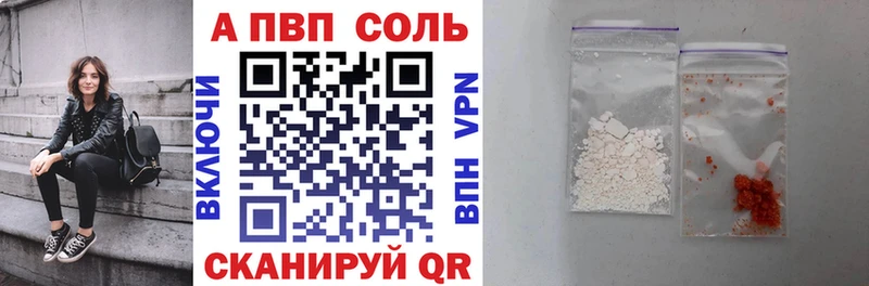 кракен tor  Орлов  A-PVP Соль 