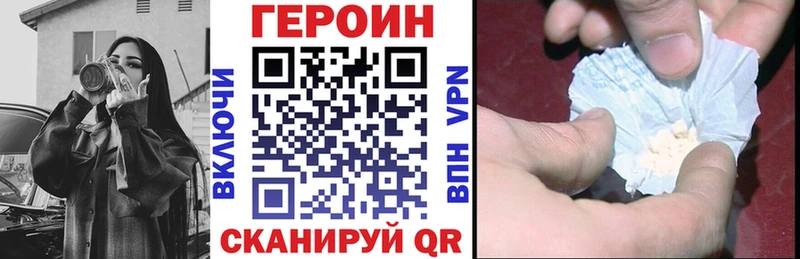 Героин герыч  Орлов 