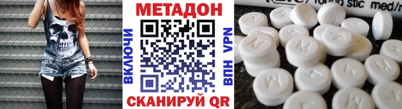 Метадон methadone  купить наркоту  Орлов 